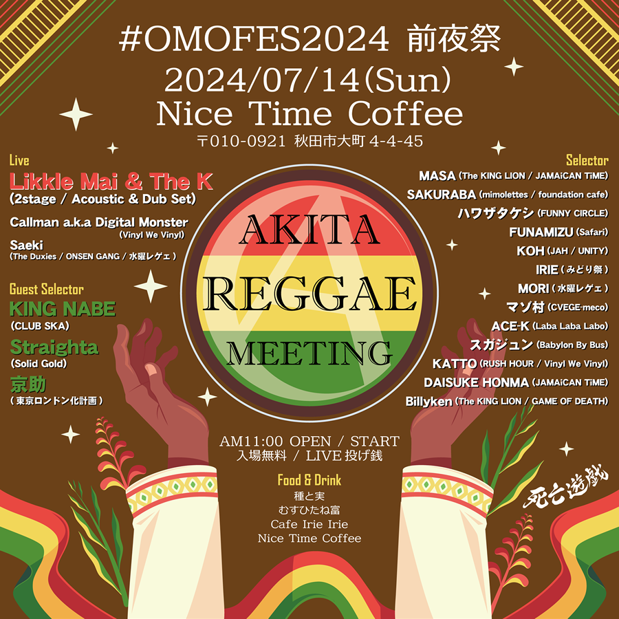 #OMOFES2024 O - AKITA REGGAE MEETING -