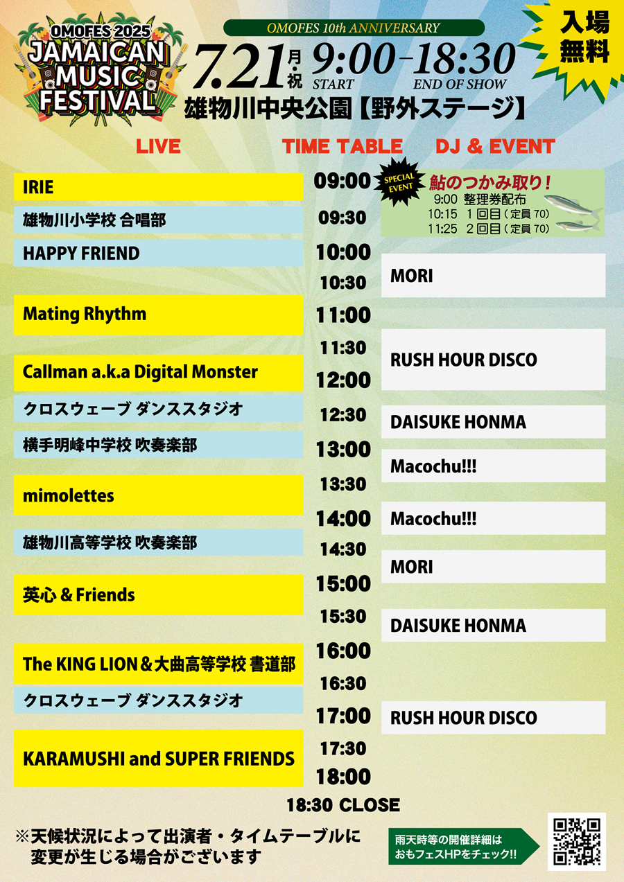 OMOFES2025 Jamaican Music Festival - 2025N721i/jjꖳ